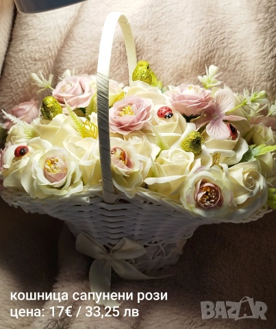 букети от сапунени рози, снимка 4 - Подаръци за жени - 53114461
