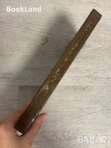 Психология на малките групи| Любен Десев, снимка 2 - Други - 53391523