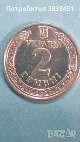 2 гривны 2023 года Украины, снимка 1