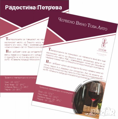 Покани, снимка 16 - Покани - 34119486