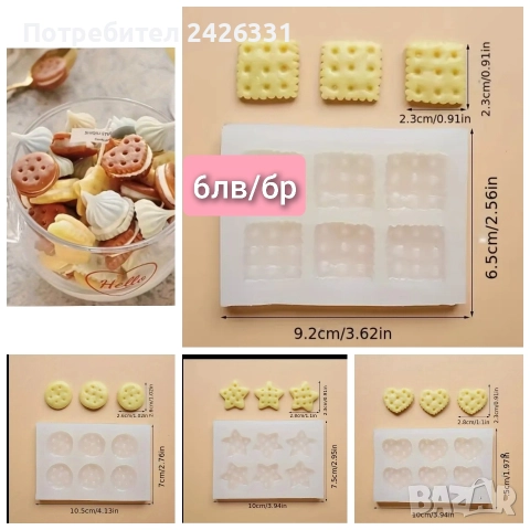 Форми, молдове за свещи и сапун, снимка 16 - Други - 52634107