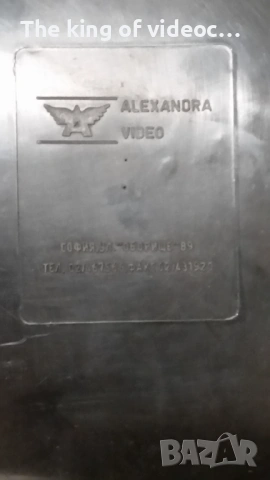 Видеокасета  " ПОДПАЛВАЧКАТА "  1984 година VHS , снимка 10 - Други жанрове - 53263278