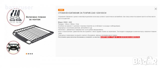 Стоманен Багажник за Покрив 2240 120X100 cm, снимка 5 - Аксесоари и консумативи - 33287663