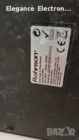 Кафе машина Rohnson Super Crema – работеща, без портфилтър R980. , снимка 3 - Кафемашини - 52794998