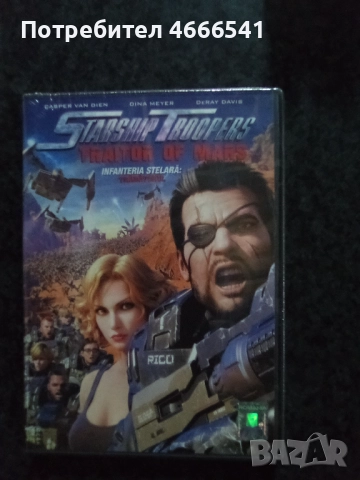 Продавам филми с български субтитри цена 10 лева, снимка 12 - DVD филми - 52803304