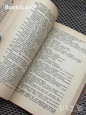 Латински език - речник за юристи, снимка 7 - Други - 43684567