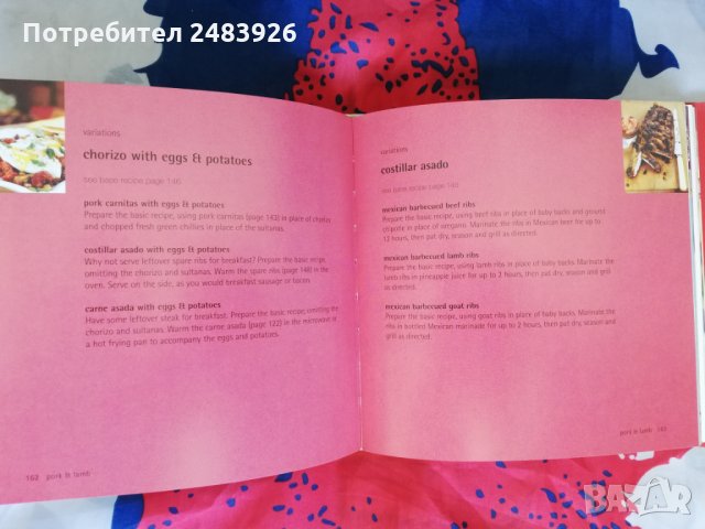 500 мексикански ястия - Джудит Фертиг   , снимка 2 - Други - 28748476