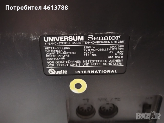 Касетофон Универсум Сенатор за ремонт, снимка 6 - Радиокасетофони, транзистори - 52021731