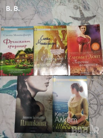 Книги (любовни романи) по 3 лв. 