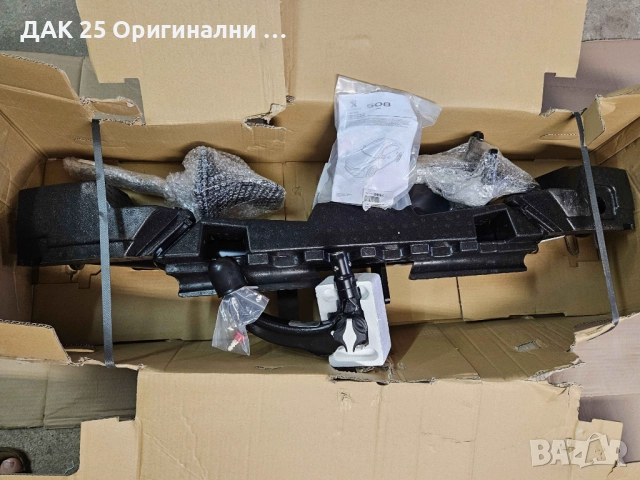 PEUGEOT 508 II Теглич сваляем 1616765680 Нов Оригинален артикул, снимка 3 - Части - 51511328
