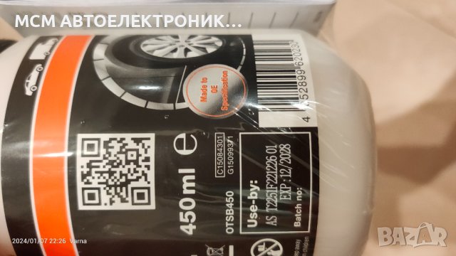 УПЛЪТНИТЕЛ за ремонт на гуми и за коли с TPMS, OSRAM N= OTSB450 Tyreseal 450 OSRAM, снимка 7 - Аксесоари и консумативи - 43703129