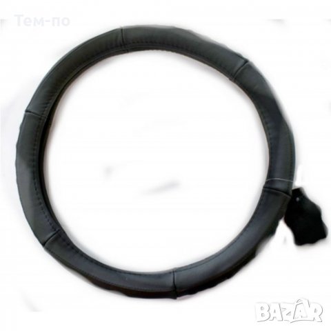 Калъф за волан - M Black ( 37 - 39 см ), снимка 1 - Аксесоари и консумативи - 37708554