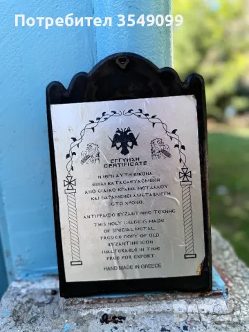 Посребрени икони гърция, снимка 6 - Икони - 47297844