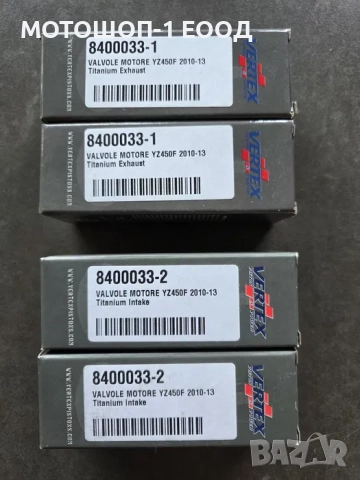 НОВИ Vertex ТИТАНИЕВИ клапани за 2010-13 Yamaha YZ450F