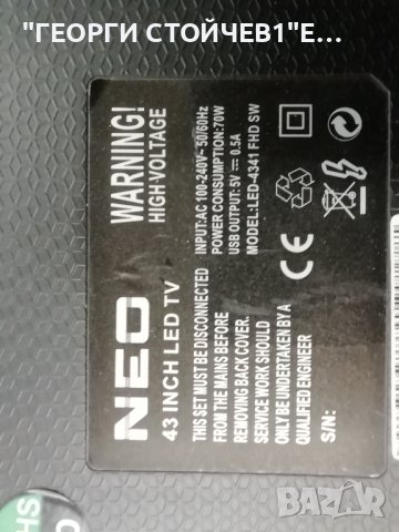 NEO  LED-4341 FHD SW  - СЪС СЧУПЕН ДИСПЛЕЙ, снимка 2 - Части и Платки - 38670521