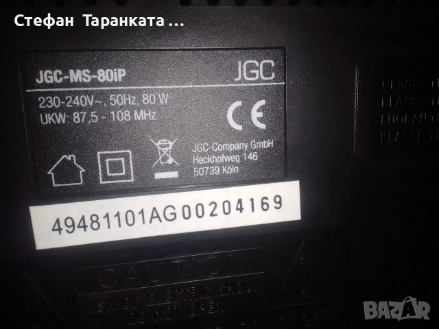 Аудио уредба със тонколони комплект и дистанционно., снимка 9 - Аудиосистеми - 53170997