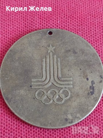 Рядък медал от  Републиканската спартакиада на енергетиците 28332, снимка 4 - Антикварни и старинни предмети - 37154815