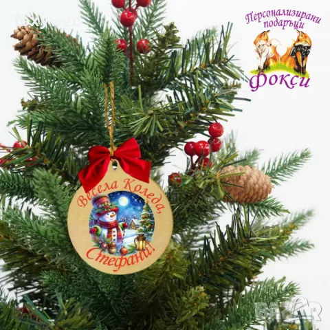 Дървена персонализирана висулка за елха Коледа