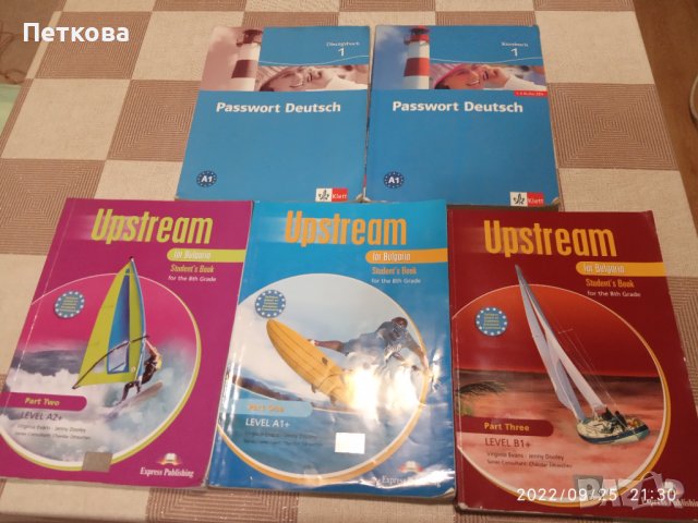 Учебници и учебни тетрадки по английски език , снимка 1