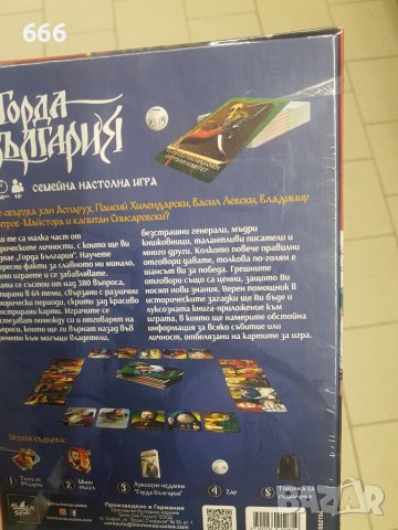 Игра , снимка 7 - Настолни игри - 43390738