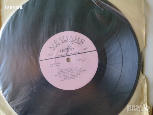 грамофонна плоча 