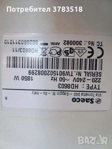 Кафе машина, снимка 2 - Кафемашини - 51155226