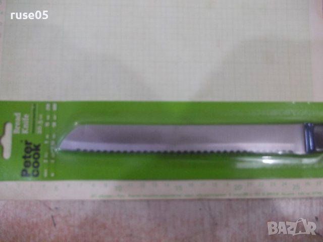 Нож "Peter cook" за хляб нов, снимка 2 - Прибори за хранене, готвене и сервиране - 38441537