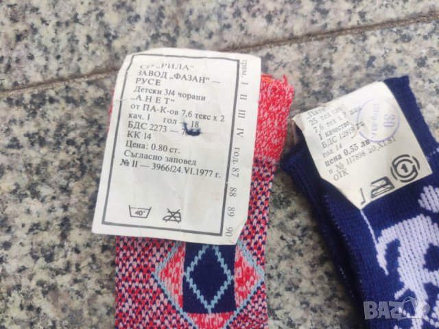 Продавам Чорапи НРБ, снимка 3 - Шалове - 43242381