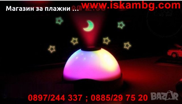Нощна лампа звездно небе + проектиращ часовник, снимка 10 - Други стоки за дома - 28460762