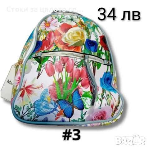 Цветна раница - 13 модела, снимка 4 - Раници - 52155915