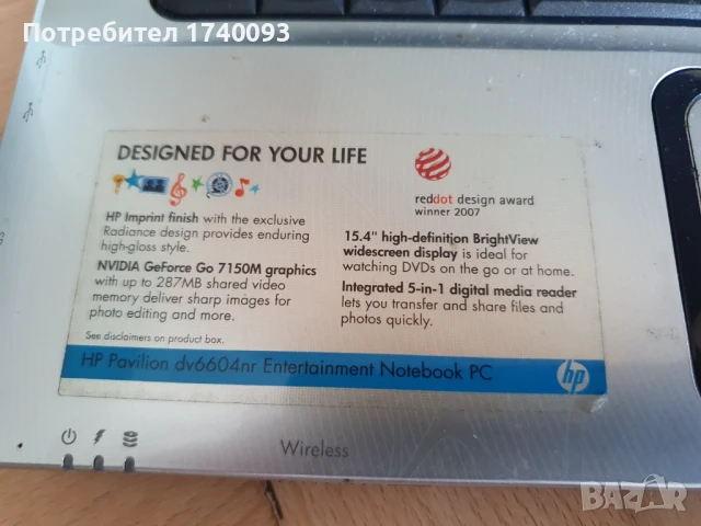  Ляптоп HP с ново зарядно, снимка 8 - Лаптопи за дома - 51375986