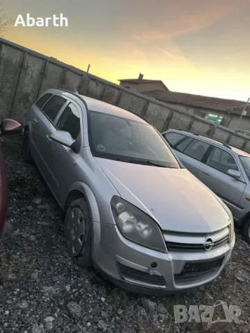 Opel astra H 1.9 CDTI на части!, снимка 3 - Автомобили и джипове - 48201757