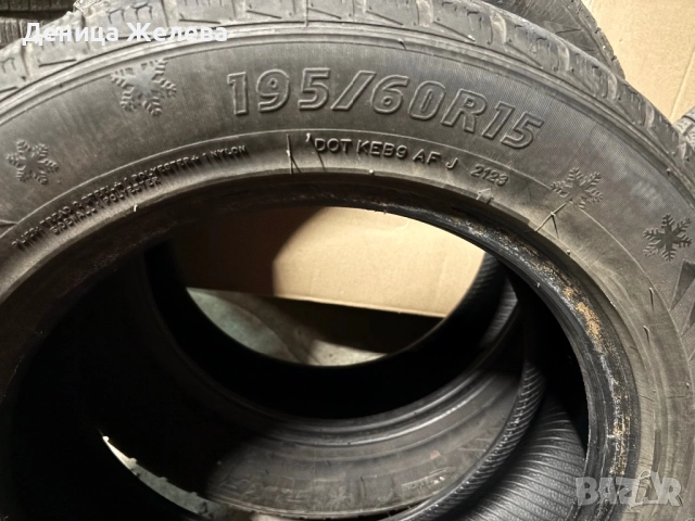 Продавам зимни гуми 195/60R15 4бр, снимка 3 - Гуми и джанти - 52663374
