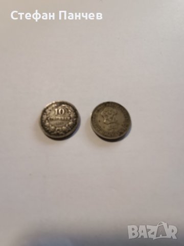 НУМИЗМАТ Стари монети Български - Емисии 1901-1943 г., снимка 3 - Нумизматика и бонистика - 36626841
