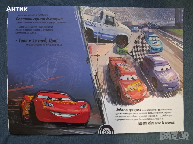 Видеокасета VHS и Книжка Егмонт КОЛИТЕ Disney Pixar , снимка 6 - Анимации - 52453460
