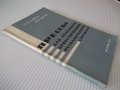 Книга"Прессы для холодного брикетирования...-Н.Найгуз"-96стр, снимка 10