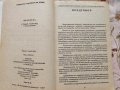 Езикови и литературни упражнения и задачи по български език за пети клас, снимка 3