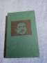 Габриел Маркес - избрано том 1 , снимка 2