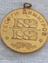 Стар медал ГЕОРГИ ДИМИТРОВ от соца за КОЛЕКЦИЯ ДЕКОРАЦИЯ 49462, снимка 5