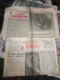 Стари български вестници от 1948-1949, снимка 8