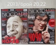 Списания Biograph, снимка 3