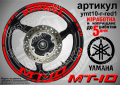 Yamaha MT-10 кантове и надписи за джанти ymt10-r-silver1, снимка 7