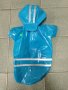 Небесно син лачен дъждобран яке - дрешка с качулка за кученце Размер С, снимка 1 - За кучета - 43640121