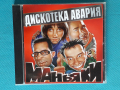 Дискотека Авария-2001- Маньяки(АРС-РЕКОРДС), снимка 1 - CD дискове - 44856823