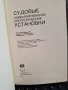 Судовье комбинированнье енергетические установки , снимка 2