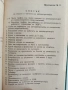 Инструкция за пътния контрол, извършван от органите на КАТ - 1975г, снимка 8