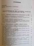Практикум на ЭВМ по математической статистике- Ю. С. Харин, М. Д. Степанова, снимка 4