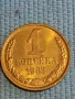 Стара монета 1 копейка 1983г. СССР рядка за КОЛЕКЦИЯ ДЕКОРАЦИЯ 17882, снимка 3