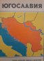 справочници по геодезия и картография на страни от Африка и Азия, снимка 6