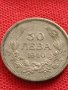 МОНЕТА 50 лева 1940г. ЦАРСТВО БЪЛГАРИЯ УНИКАТ ПЕРФЕКТНО СЪСТОЯНИЕ РЯДКА ЗА КОЛЕКЦИОНЕРИ 32898, снимка 5